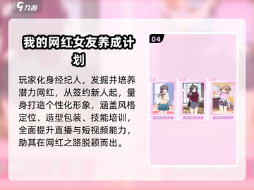 2025必玩！🔥男向恋爱游戏TOP榜💥截图5