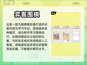 重温经典！小时候玩的棋类游戏大揭秘🎉截图6