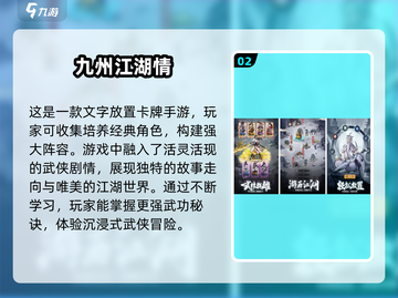 🔥2025必玩剧情手游推荐合集💥截图3