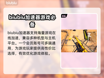 建筑模拟器卡顿🔥用这加速器流畅玩截图7