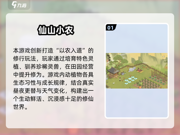 🌾2025必玩！类星露谷物语游戏合集🎮截图2