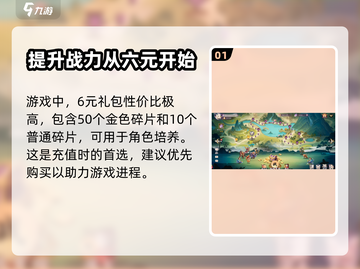 上古有灵妖🔥充值攻略礼包推荐💎截图2