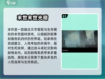 🔥2025末日生存游戏TOP榜💥🔥截图2