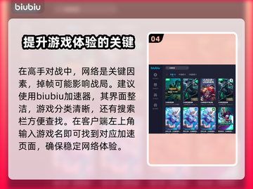 玩王者荣耀⚡不卡顿，用这款加速器就够了！截图5