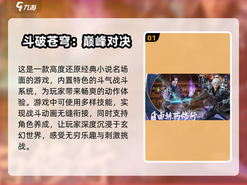 🔥2025超人气苍穹手游下载推荐✨截图2