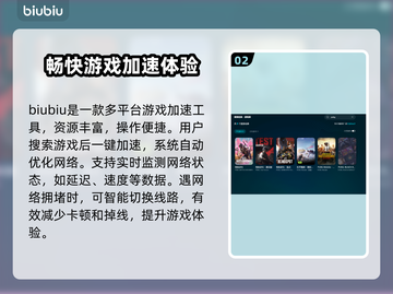PUBG加速器推荐🔥解决卡顿问题🎉截图3