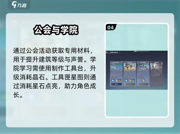 🔥诛仙2手游材料全揭秘💥截图5