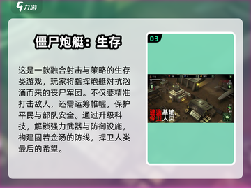 🔥2024单机游戏TOP榜！📱离线也能嗨玩截图4