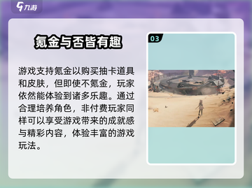 明日方舟终末地💰买断制真相大曝光！🔥截图4