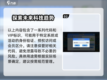 《永恒徽章》🔥最新兑换码礼包码大公开🎉截图3