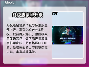 🔥《超机战Y》版本大揭秘！💥截图3