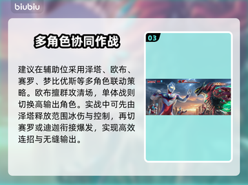 🔥奥特曼光之战士阵容曝光！💥截图4