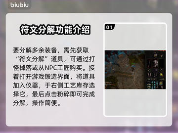最后纪元：装备分解超简单攻略！💥截图2