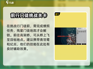 鸣潮🔥归墟港市残星门徒位置全揭秘！💥截图2