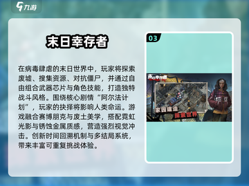 🔥2025末日生存手游TOP榜💥🎮截图4