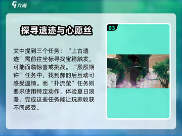 诛仙2手游🔥学府奇遇详细攻略来了！快收藏✅截图4