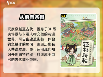 🔥2025必玩古风田园手游💥截图4