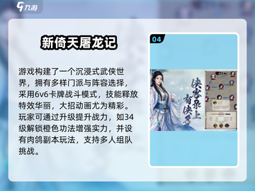🔥2025最新神雕侠侣手游免费下载合集来袭！💥截图5
