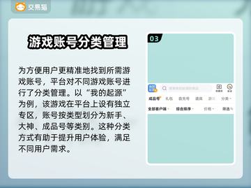 我的起源🔥账号交易平台推荐来啦！🎉截图4