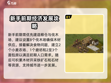 生存要塞🔥新手必看！玩法攻略大公开🎮截图2