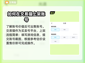 光遇阿努比斯号💰账号交易平台分享🎮截图4