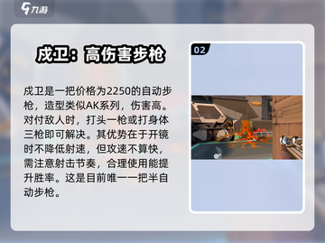 无畏契约手游🔥必用神枪推荐，菜鸟必备！截图3