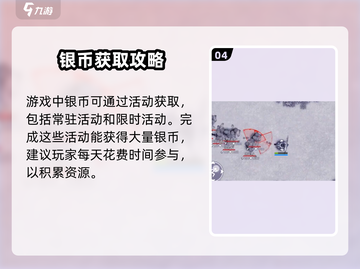阿瑞斯病毒2💥银币速刷攻略，轻松躺赢！截图5