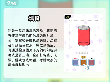 2025最🔥益智手游大盘点！宝宝玩乐不二之选🎉截图4