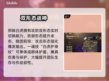 斗罗大陆：邪眸白虎觉醒💥截图2