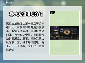 燕云十六声🔥充值活动大曝光，超值福利等你来拿！截图2