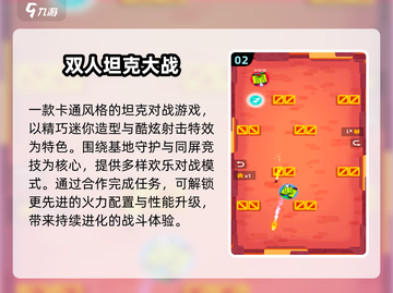 🌙2025最火双人夜游游戏合集！🔥截图3