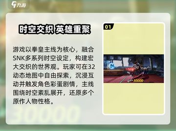 🔥《全明星觉醒》爆火出圈！🎮截图2