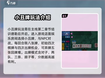 潜水员戴夫小丑牌攻略🌟超详细必看！🎮截图2