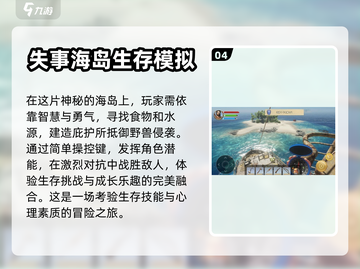 小岛生存🔥2024必玩小游戏合集🎉截图5