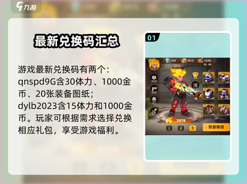 向僵尸开炮🎁最新兑换码分享，游戏礼包码大全🎉截图2