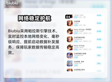 🎮王者荣耀闪退？秒解决方法来了！💥截图5