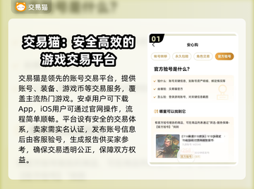 游戏账号买卖平台推荐🔥买游戏账号哪里安全？👇截图2