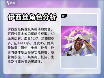 众神派对🔥伊西丝角色超强测评来啦！✨截图2
