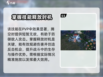 逆水寒雷龙天翔技能🔥超强详解来啦！截图4