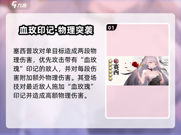 《光隙解语塞西爆🔥强度解析》截图2