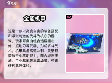 🔥2025最受欢迎机甲游戏合集💥不容错过的机甲大战！截图3