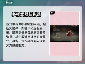 创世战车🔥最快拆枪神器🎉游戏党必看！截图2