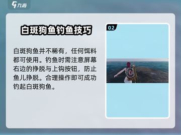 七日世界白斑狗鱼位置大曝光🔥超全钓鱼攻略来啦！🐟截图3