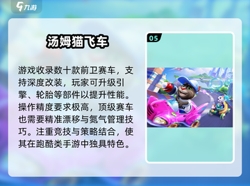2025必玩飞车手游🔥优质推荐来袭🚀截图6