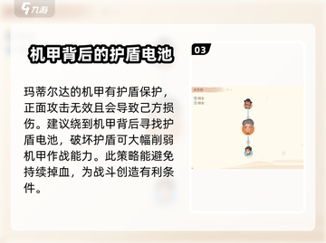 沙石镇时光⚡马蒂尔达打法揭秘！轻松通关秘籍截图4
