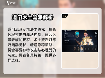 大奉打更人手游🔥最新流派效果全揭秘！截图3