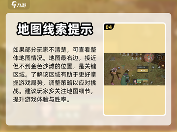 黎明觉醒🔥藏宝图矿山火车位置大揭秘🎉截图5