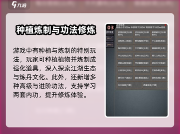 自在江湖🔥公测时间曝光！💥游戏迷们速来看！截图4