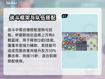 🔥伊莫配队大公开！速看稳赢攻略 💥截图2
