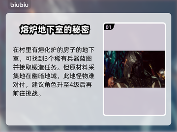 博德之门3：轻语树皮获取攻略✨截图2